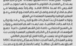 الإعلام والاتصالات تعلن منع بث مسلسل "معاوية"